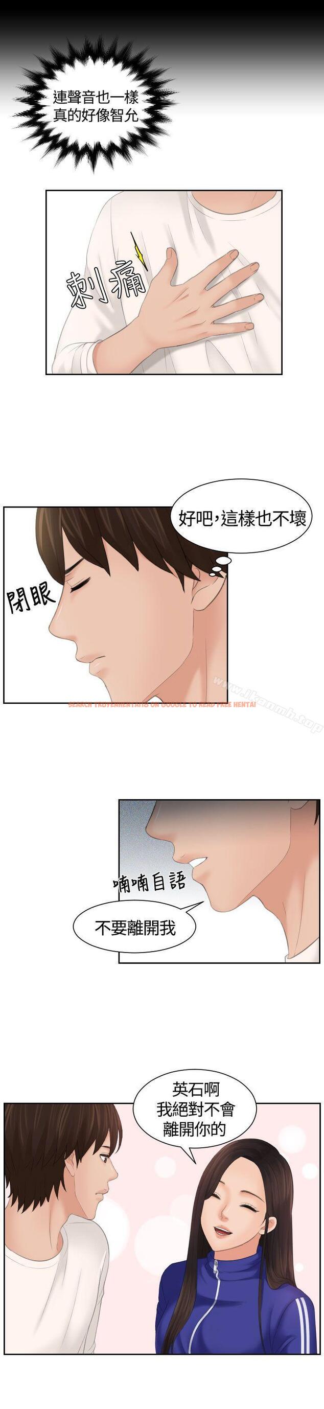 查看漫画My lovedoll - 第6話 - sayhentaiz.net中的89830图片