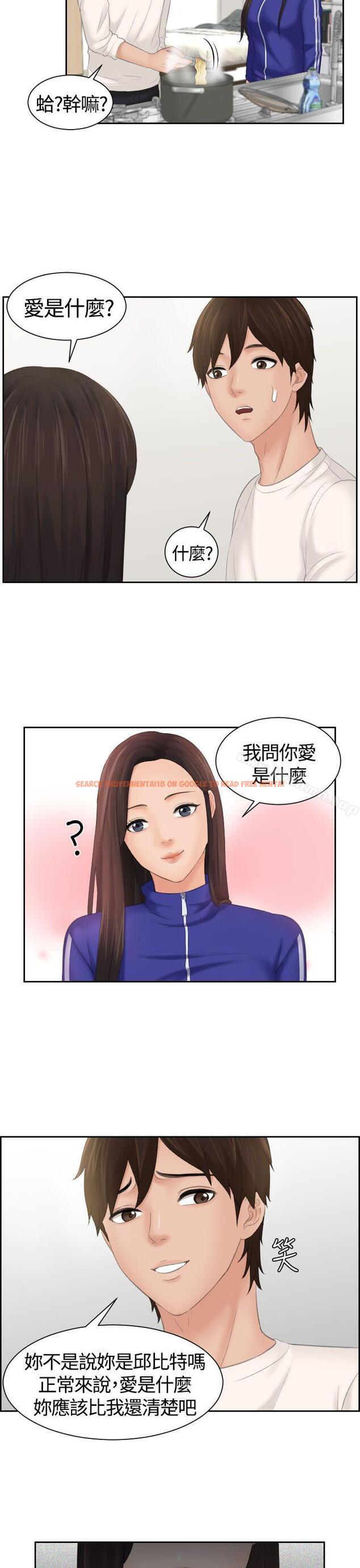查看漫画My lovedoll - 第6話 - sayhentaiz.net中的89851图片