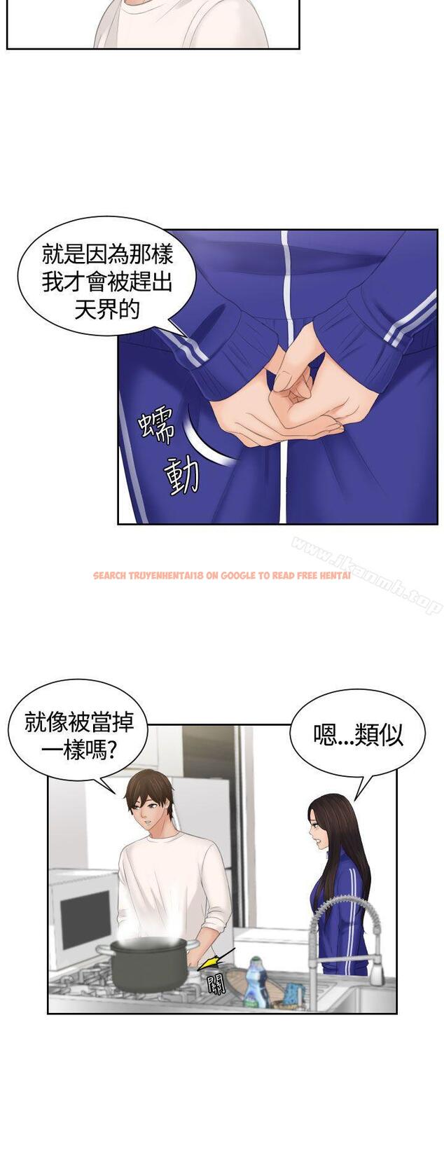查看漫画My lovedoll - 第6話 - sayhentaiz.net中的90069图片