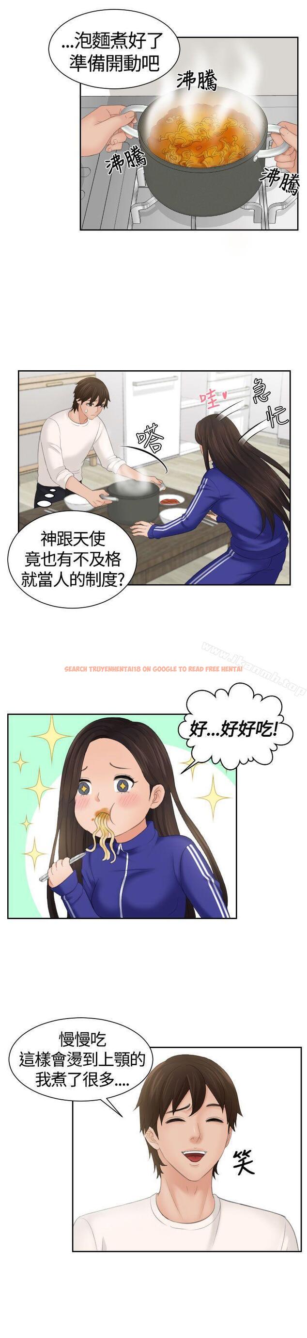 查看漫画My lovedoll - 第7話 - tymanga.com中的90131图片