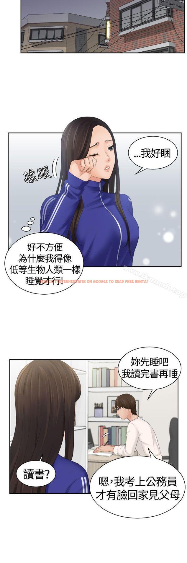 查看漫画My lovedoll - 第7話 - tymanga.com中的90195图片