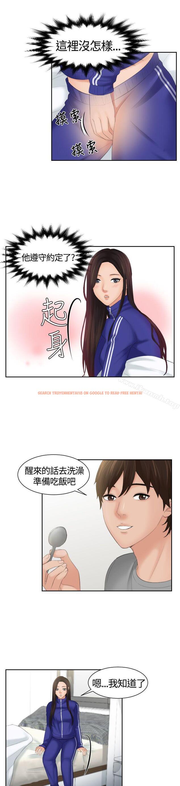 查看漫画My lovedoll - 第7話 - tymanga.com中的90265图片