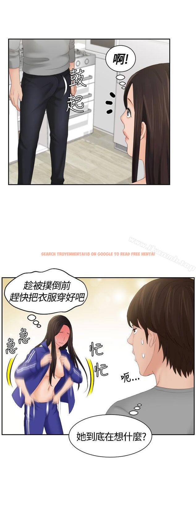 查看漫画My lovedoll - 第7話 - tymanga.com中的90715图片