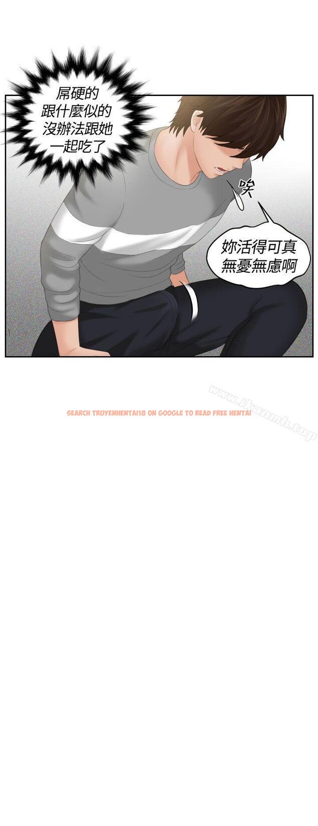 查看漫画My lovedoll - 第7話 - tymanga.com中的90839图片