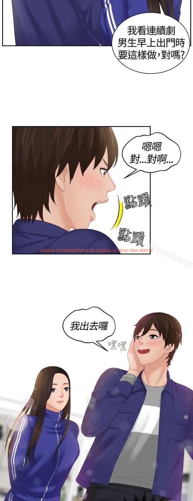 查看漫画My lovedoll - 第7話 - tymanga.com中的90873图片