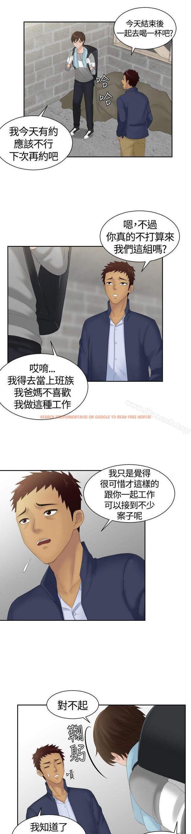 查看漫画My lovedoll - 第7話 - tymanga.com中的91038图片