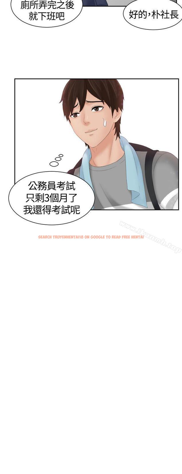 查看漫画My lovedoll - 第7話 - tymanga.com中的91044图片
