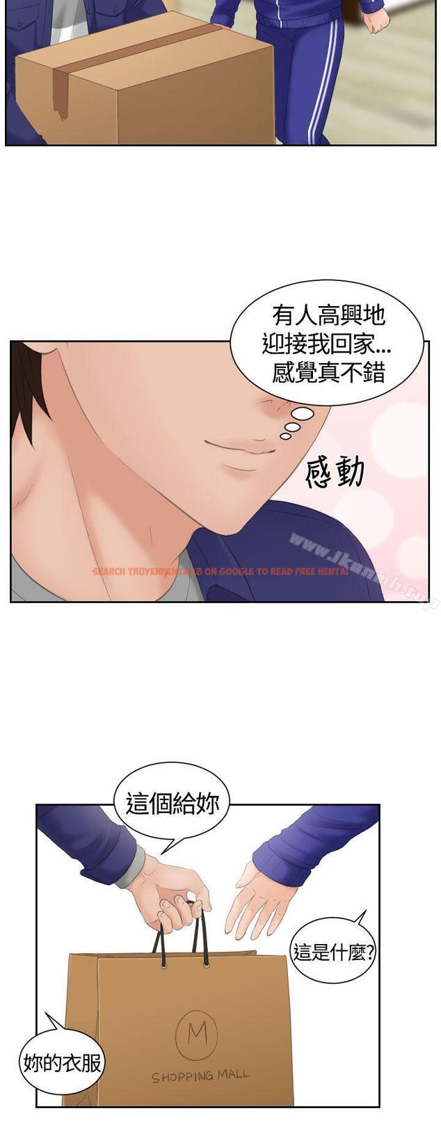 查看漫画My lovedoll - 第7話 - tymanga.com中的91099图片