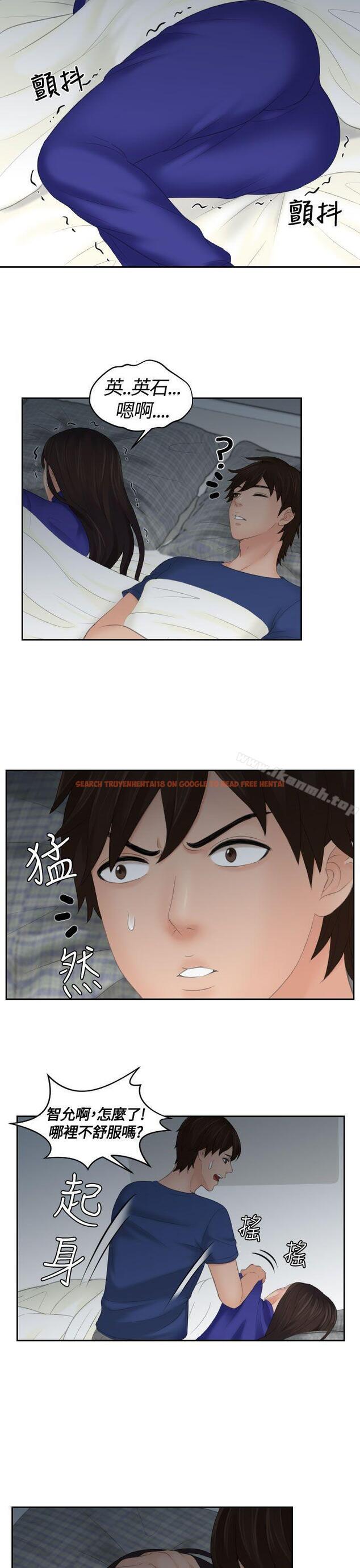 查看漫画My lovedoll - 第8話 - tymanga.com中的231328图片