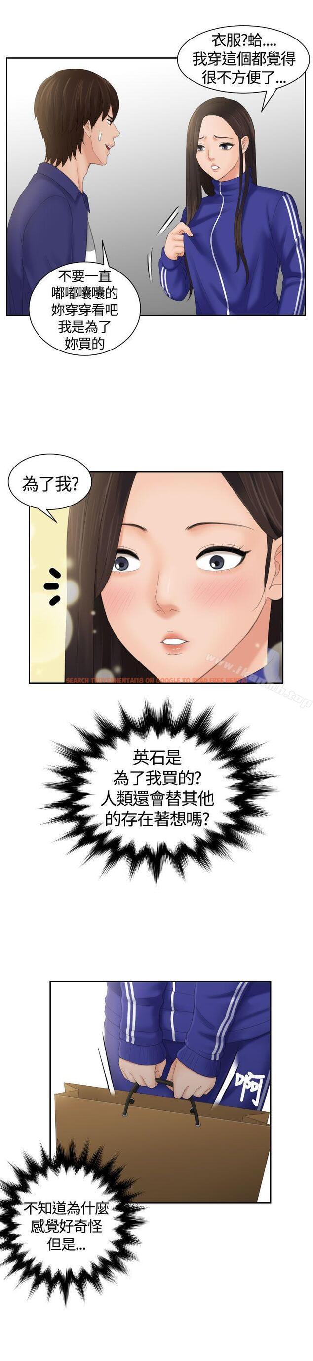 查看漫画My lovedoll - 第8話 - tymanga.com中的91185图片