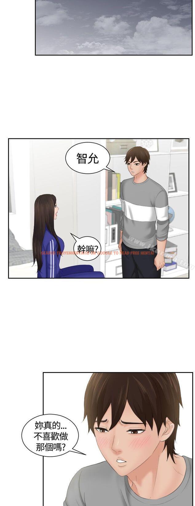 查看漫画My lovedoll - 第8話 - tymanga.com中的91221图片