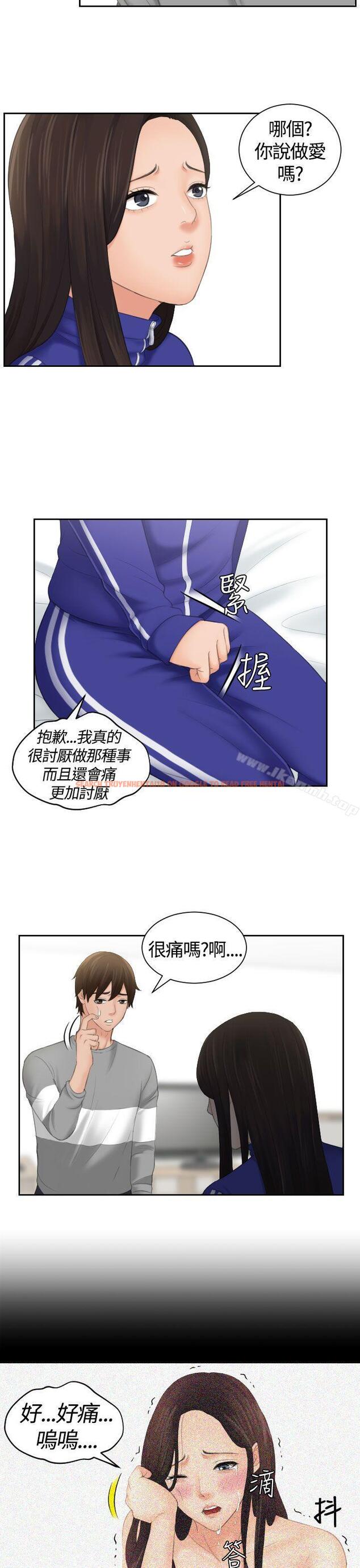 查看漫画My lovedoll - 第8話 - tymanga.com中的91247图片