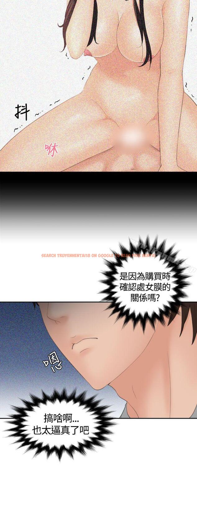 查看漫画My lovedoll - 第8話 - tymanga.com中的91262图片