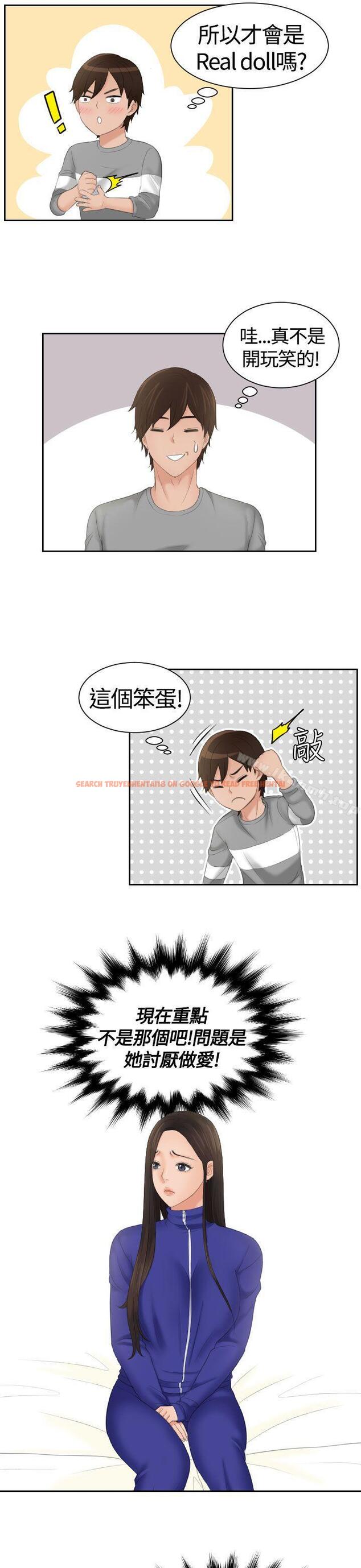 查看漫画My lovedoll - 第8話 - tymanga.com中的91284图片