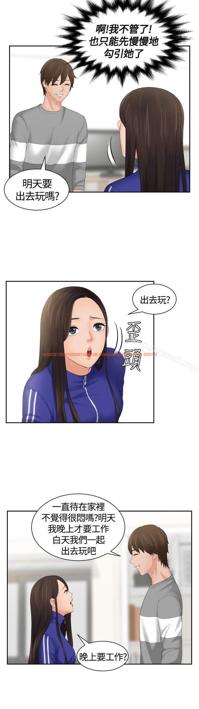 查看漫画My lovedoll - 第8話 - tymanga.com中的91293图片