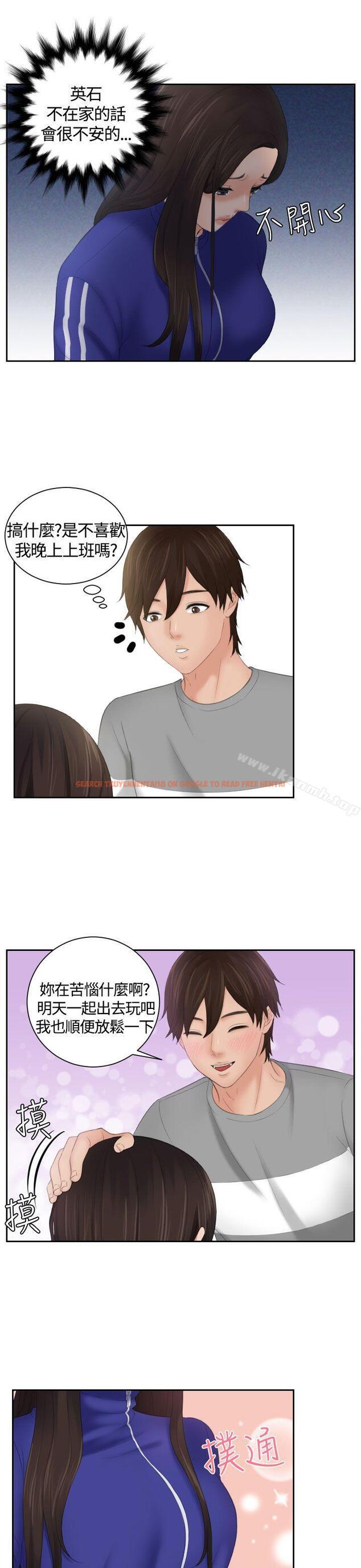 查看漫画My lovedoll - 第8話 - tymanga.com中的91310图片