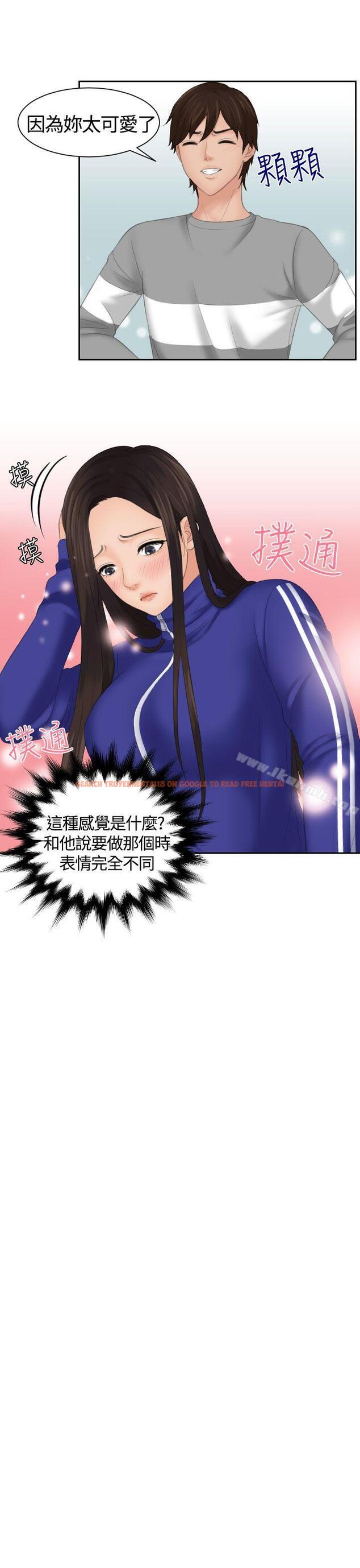 查看漫画My lovedoll - 第8話 - tymanga.com中的91337图片