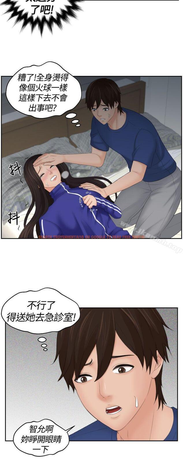 查看漫画My lovedoll - 第8話 - tymanga.com中的91549图片
