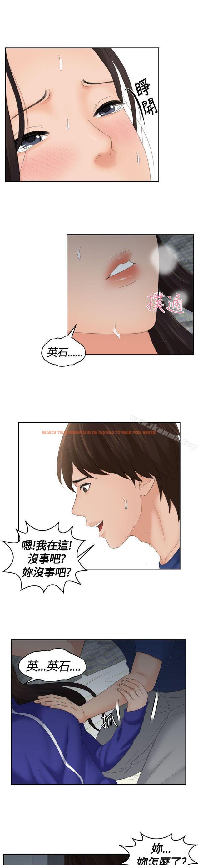 查看漫画My lovedoll - 第8話 - tymanga.com中的91569图片
