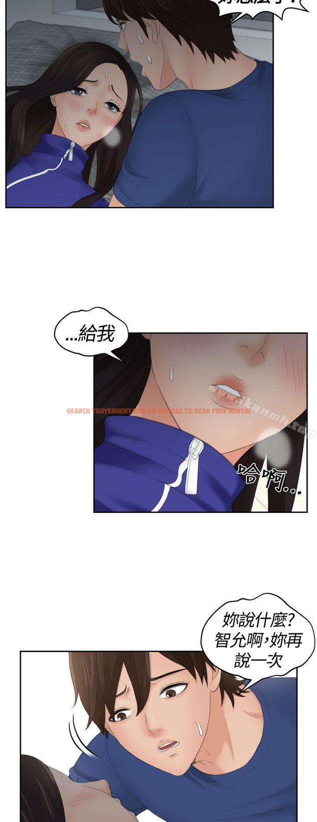查看漫画My lovedoll - 第8話 - tymanga.com中的91619图片