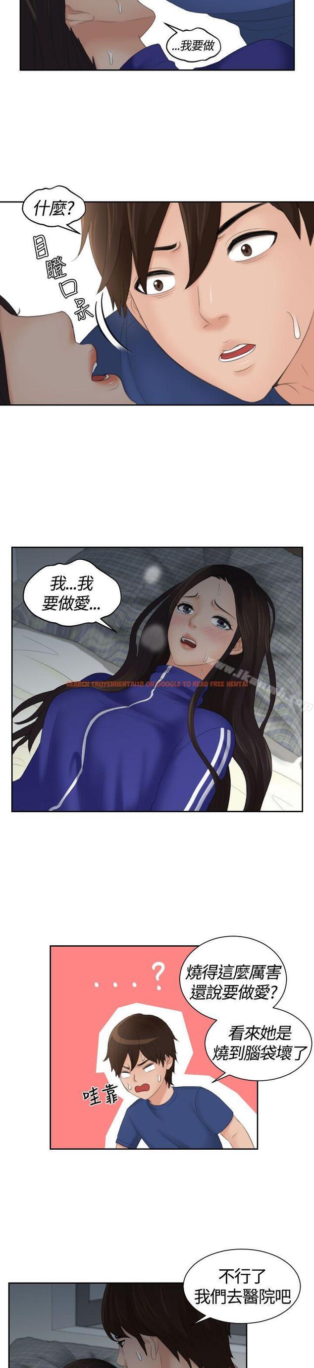 查看漫画My lovedoll - 第8話 - tymanga.com中的91629图片