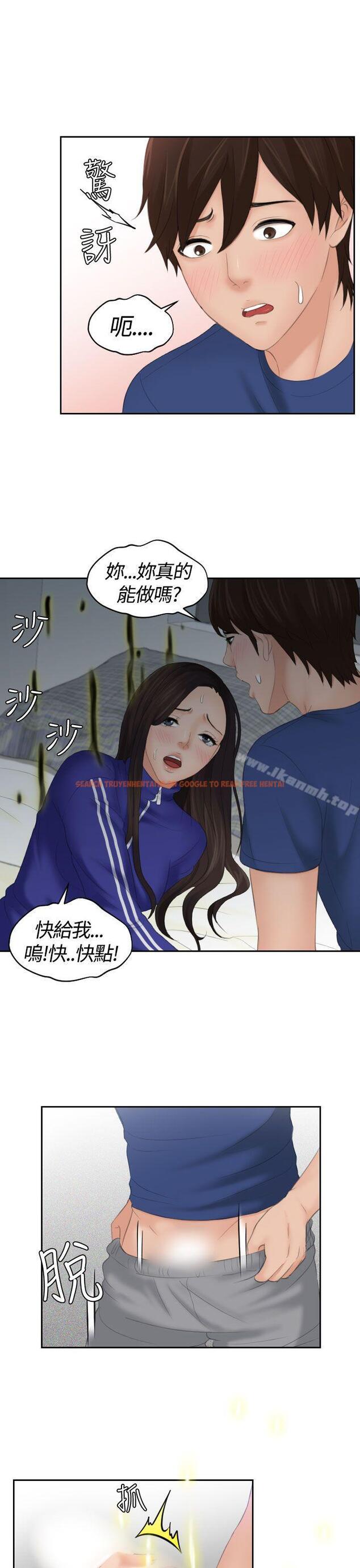 查看漫画My lovedoll - 第8話 - tymanga.com中的91655图片