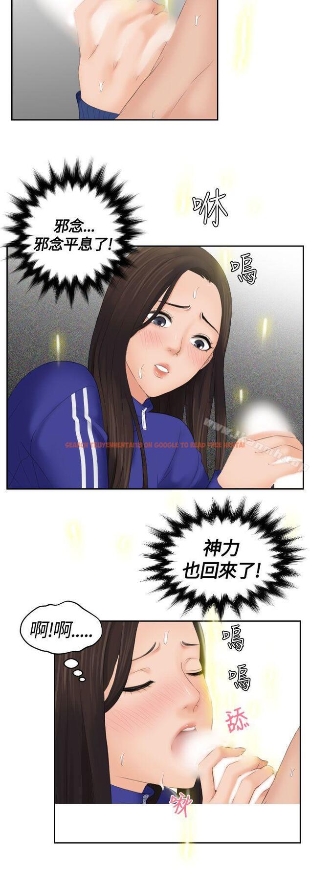 查看漫画My lovedoll - 第8話 - tymanga.com中的91680图片
