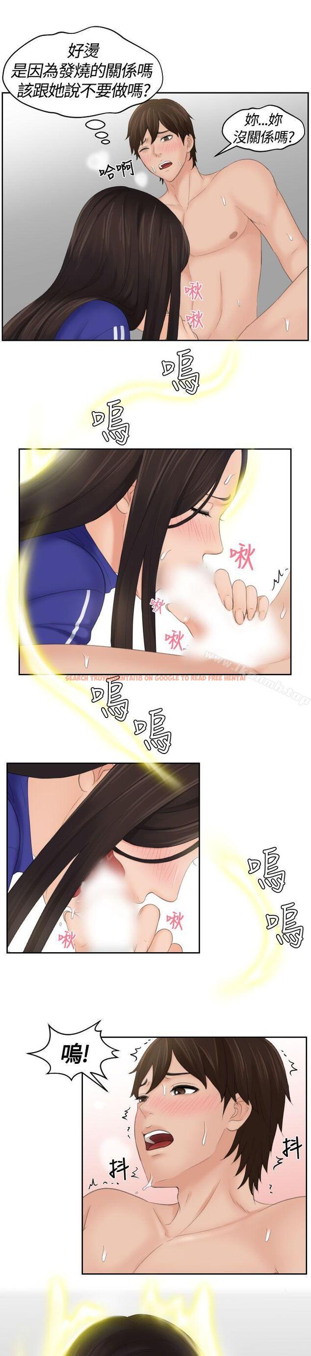 查看漫画My lovedoll - 第8話 - tymanga.com中的91704图片