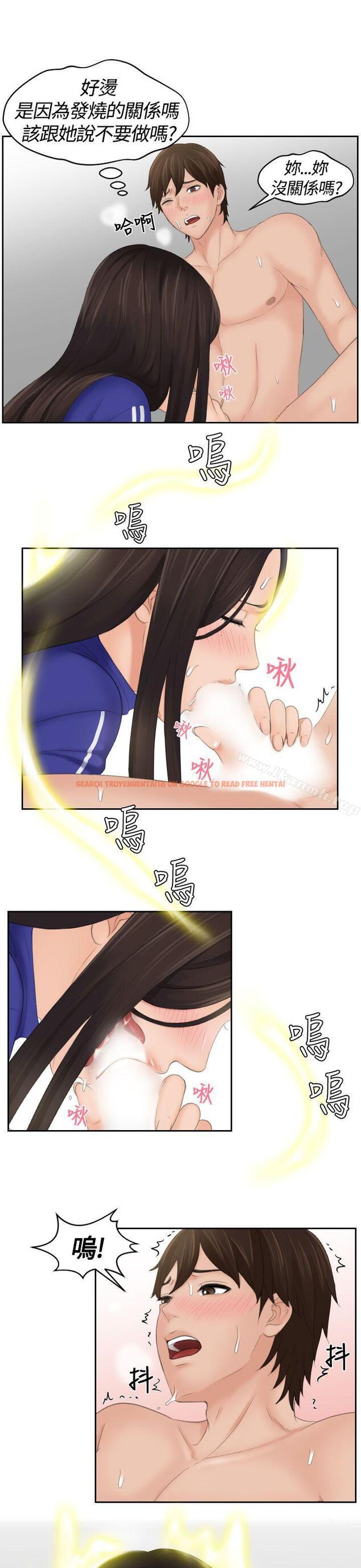 查看漫画My lovedoll - 第9話 - tymanga.com中的91747图片