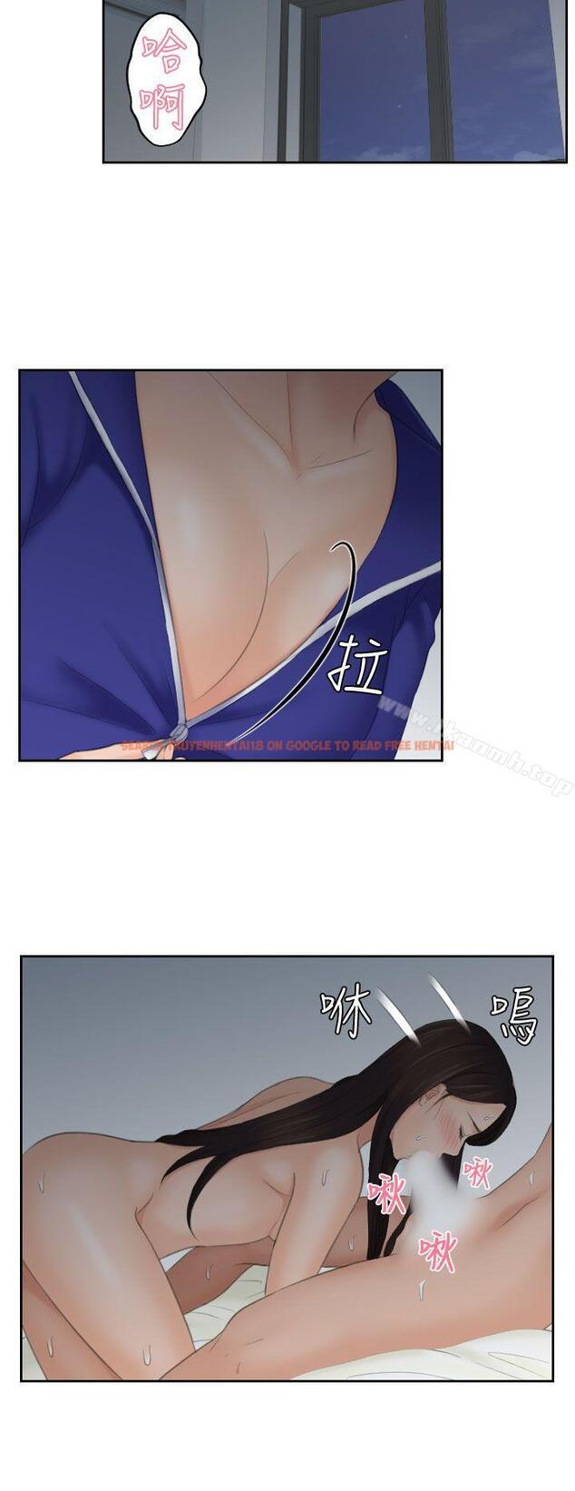 查看漫画My lovedoll - 第9話 - tymanga.com中的91817图片