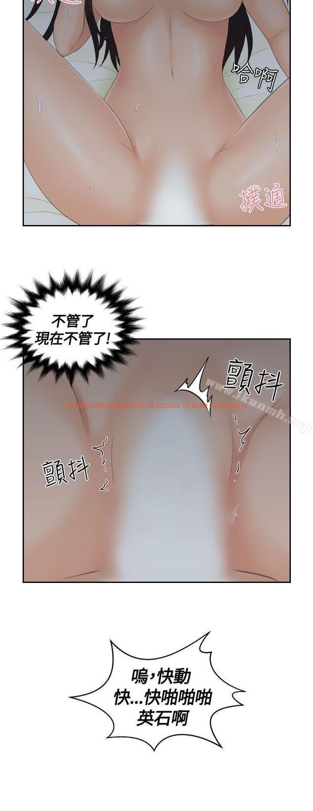 查看漫画My lovedoll - 第9話 - tymanga.com中的92046图片