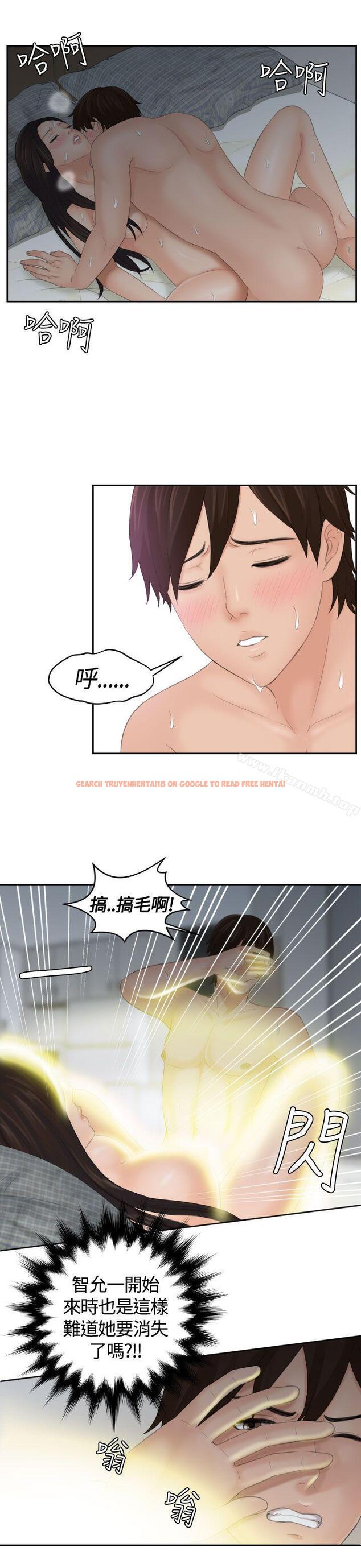 查看漫画My lovedoll - 第9話 - tymanga.com中的92147图片