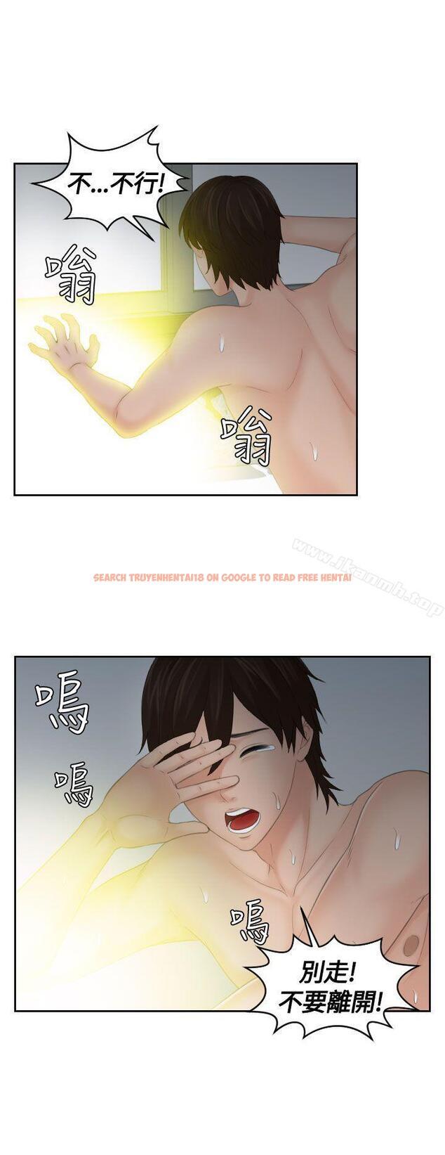 查看漫画My lovedoll - 第9話 - tymanga.com中的92160图片