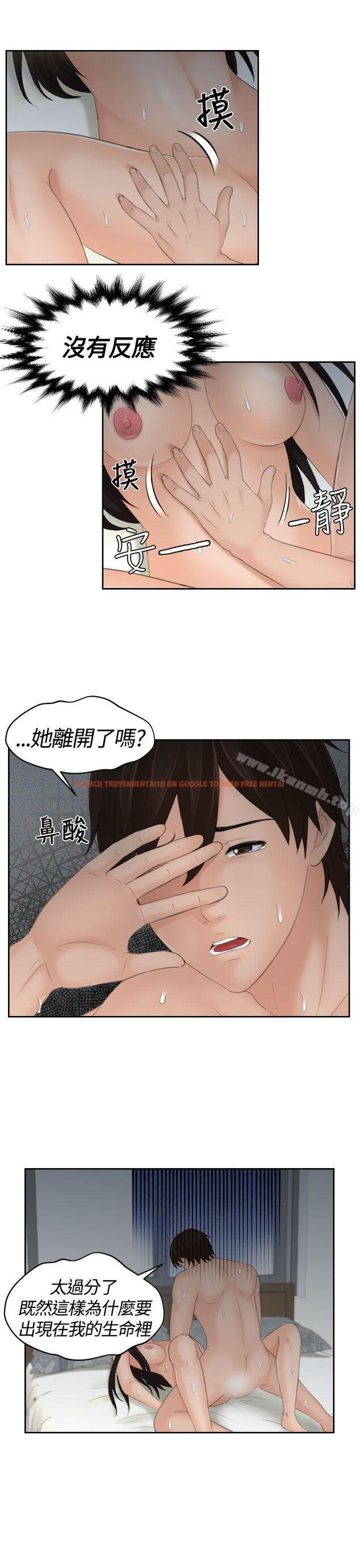 查看漫画My lovedoll - 第9話 - tymanga.com中的92178图片