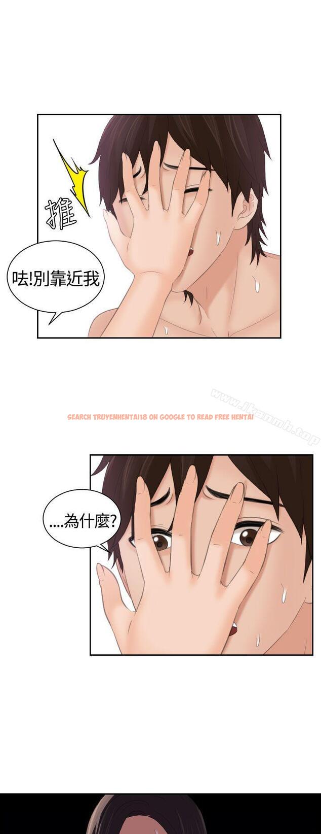 查看漫画My lovedoll - 第9話 - tymanga.com中的92235图片