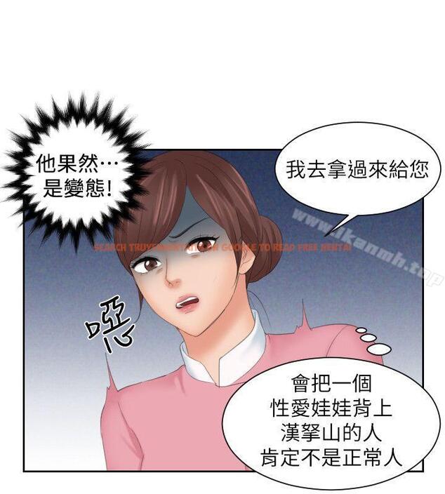 查看漫画My lovedoll - 最終話 - tymanga.com中的104109图片