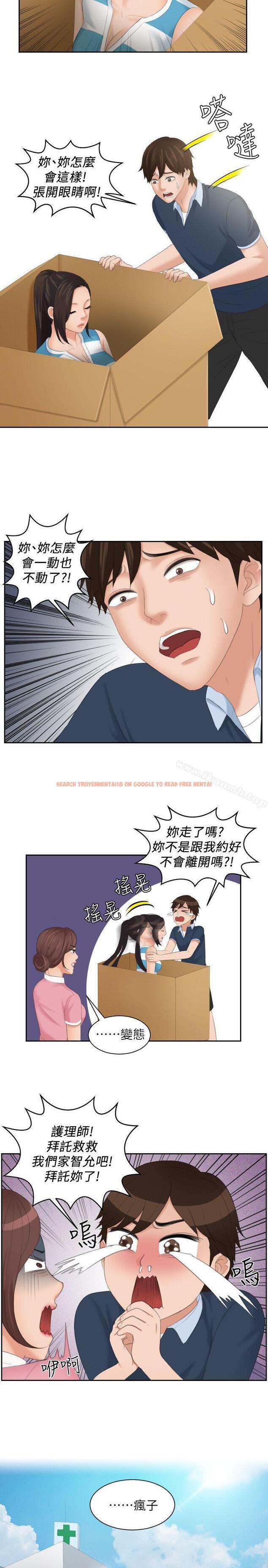查看漫画My lovedoll - 最終話 - tymanga.com中的104155图片