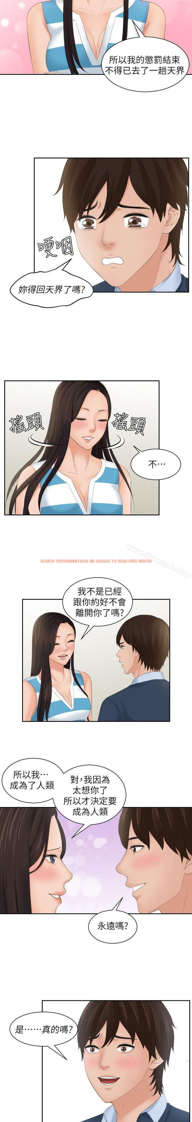 查看漫画My lovedoll - 最終話 - tymanga.com中的104471图片