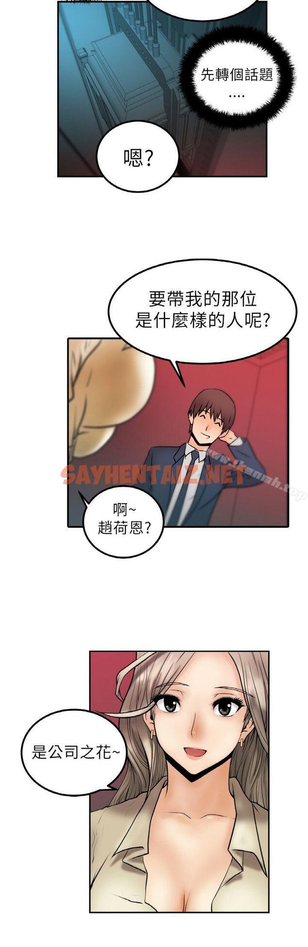 查看漫画MY OFFICE LADYS - 第1話 - tymanga.com中的231122图片