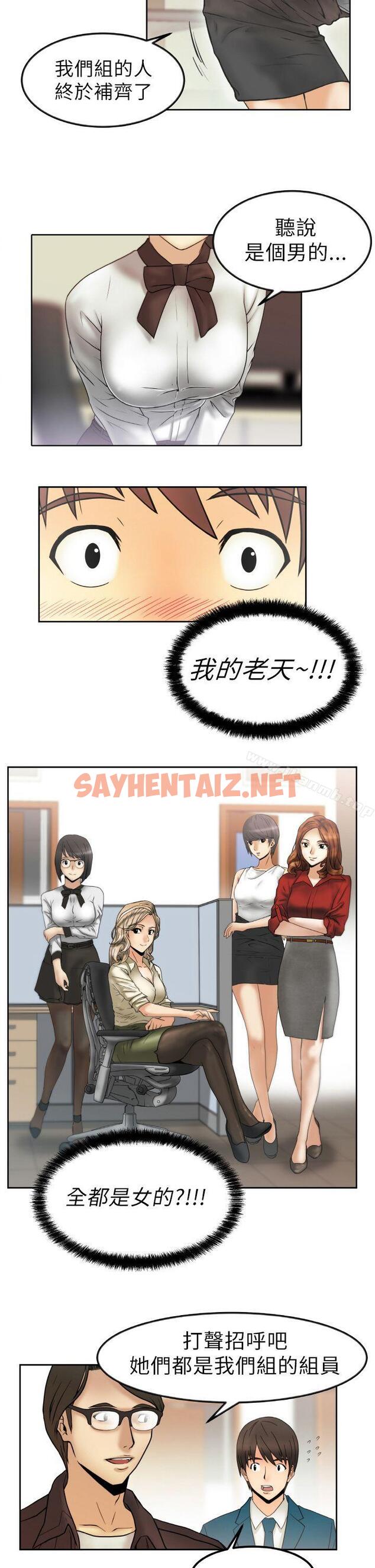 查看漫画MY OFFICE LADYS - 第1話 - tymanga.com中的70350图片