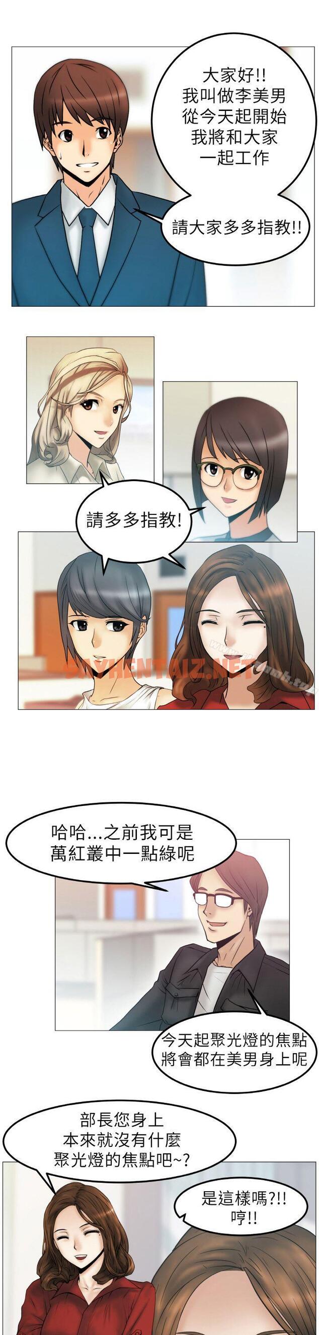 查看漫画MY OFFICE LADYS - 第1話 - tymanga.com中的70375图片