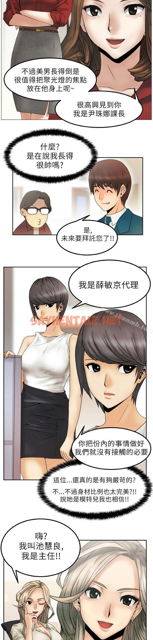 查看漫画MY OFFICE LADYS - 第1話 - tymanga.com中的70396图片