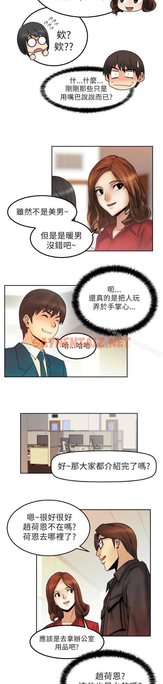 查看漫画MY OFFICE LADYS - 第1話 - tymanga.com中的70436图片