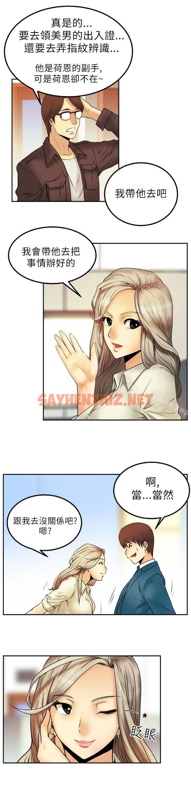 查看漫画MY OFFICE LADYS - 第1話 - tymanga.com中的70457图片