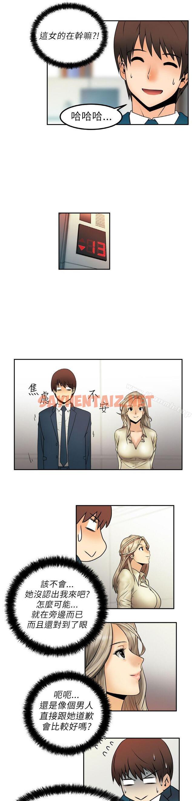 查看漫画MY OFFICE LADYS - 第1話 - tymanga.com中的70468图片