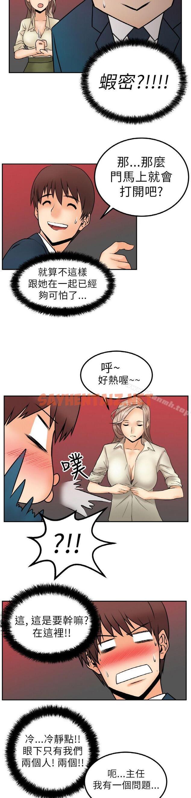 查看漫画MY OFFICE LADYS - 第1話 - tymanga.com中的70511图片