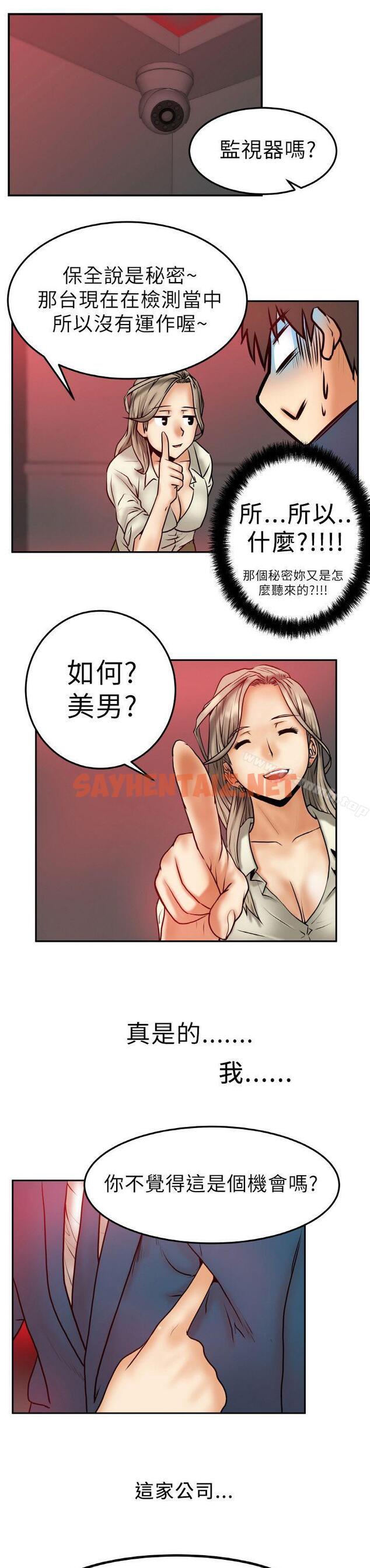 查看漫画MY OFFICE LADYS - 第1話 - tymanga.com中的70597图片