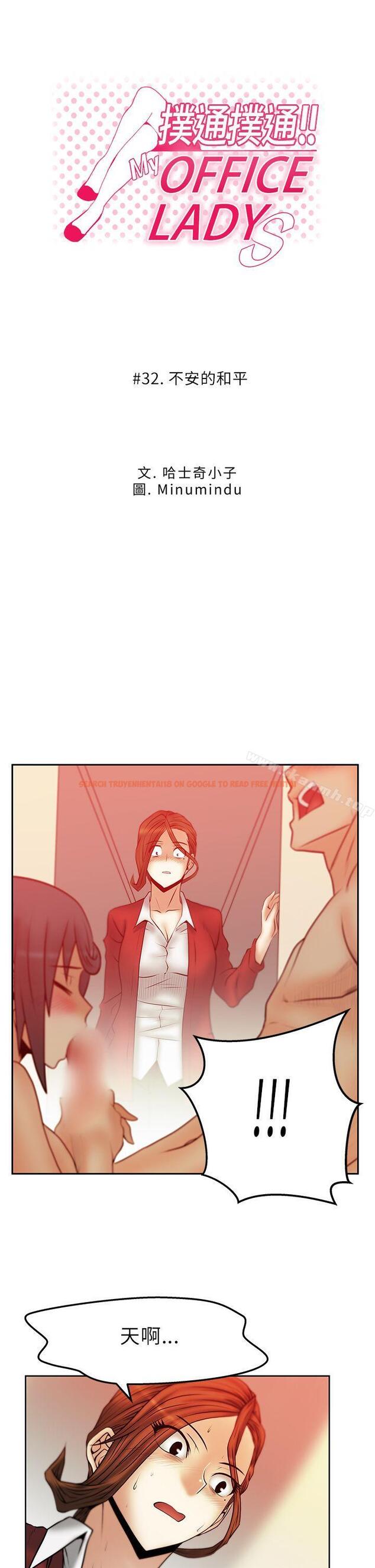 查看漫画MY OFFICE LADYS - 第1季 最終話 - www.tymanga.com中的81901图片