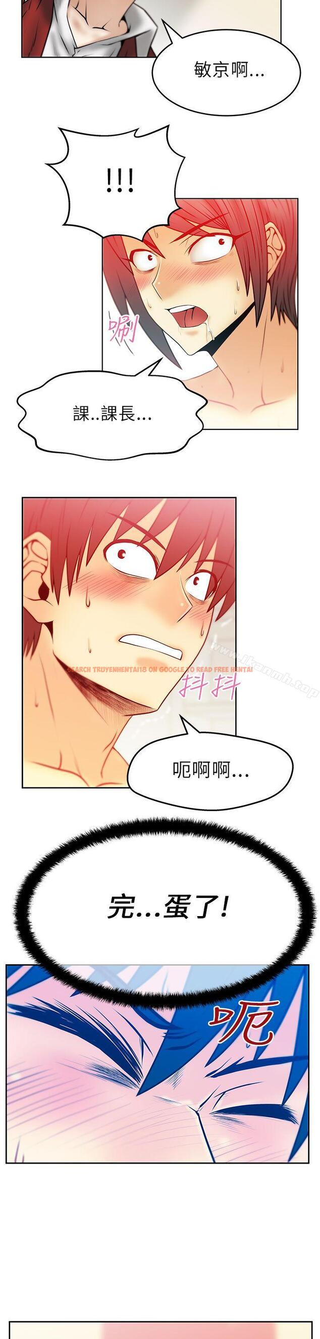 查看漫画MY OFFICE LADYS - 第1季 最終話 - www.tymanga.com中的81922图片