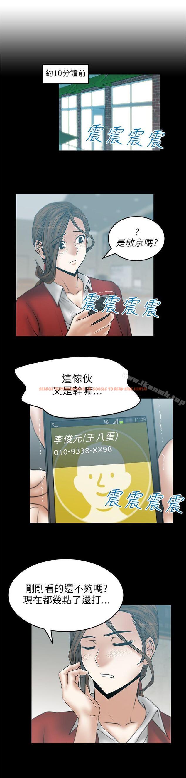 查看漫画MY OFFICE LADYS - 第1季 最終話 - www.tymanga.com中的81965图片